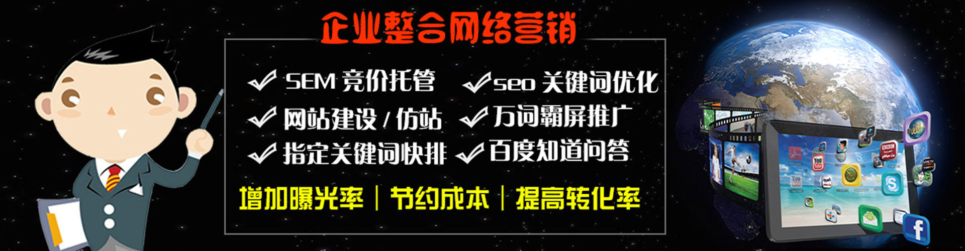 金堂如何做sem